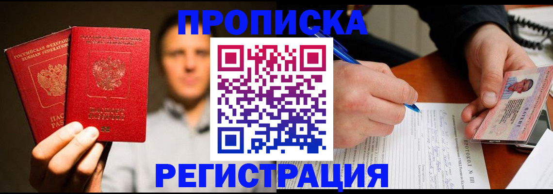 временная регистрация для всех в Бугуруслане