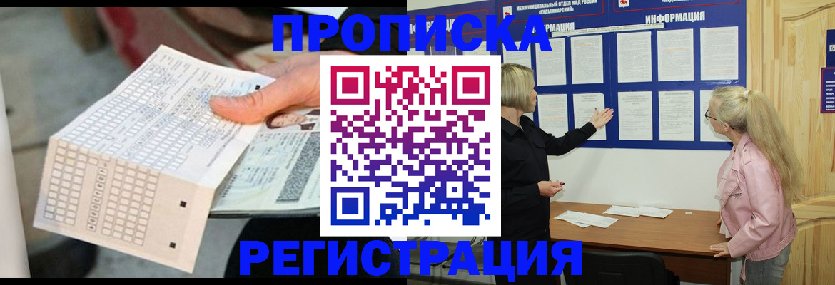 временная регистрация поиск в Бугуруслане