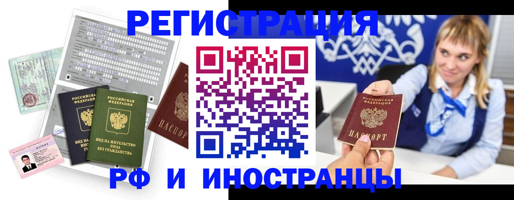 прописка ребенка в Бугуруслане