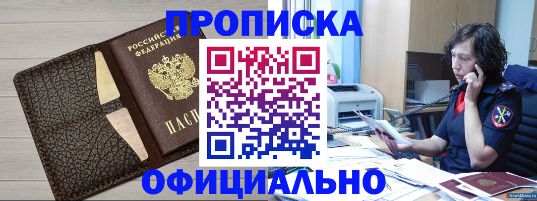 временная регистрация надежно в Бугуруслане