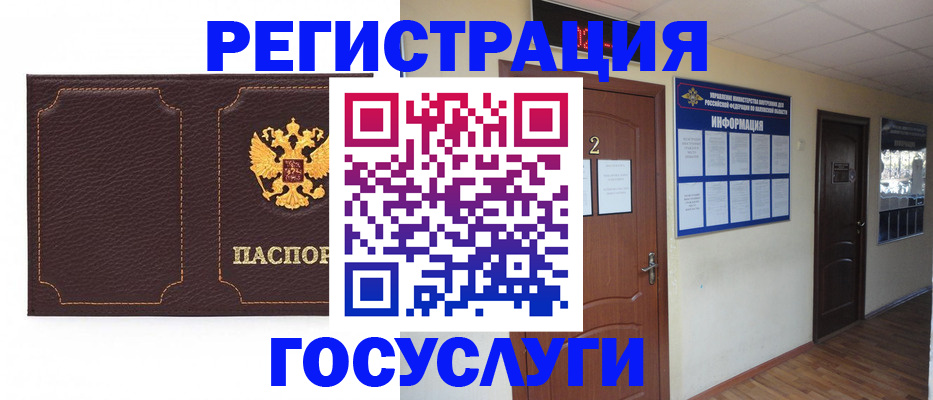 временная регистрация недорого в Бугуруслане