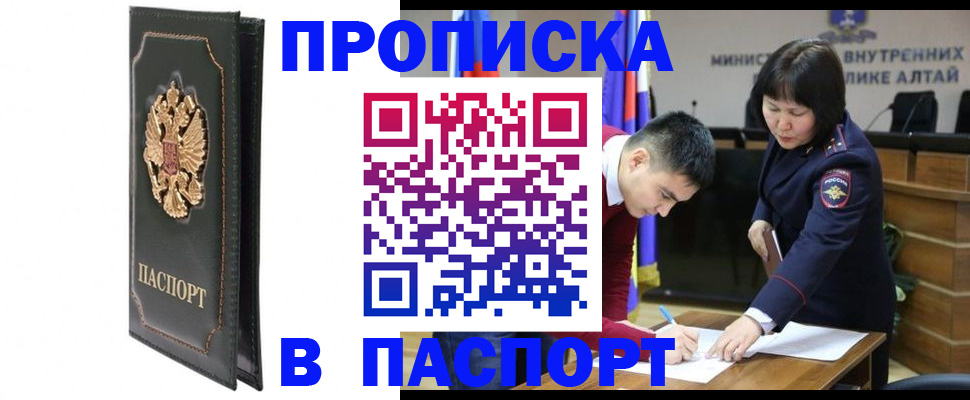 временная регистрация купить в Бугуруслане