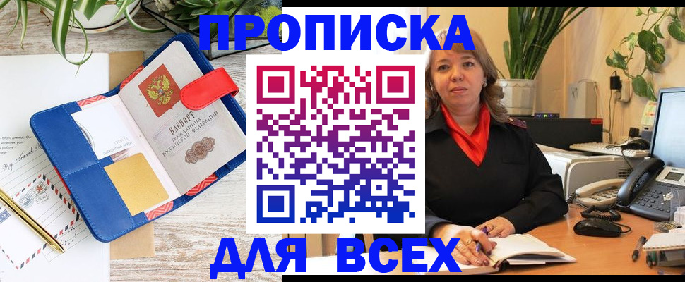 прописка ребенка в Бугуруслане